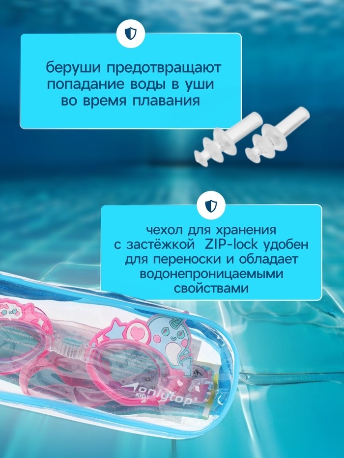 Очки для плавания детские ONLYTOP «Нарвалы», беруши, цвет розовый
