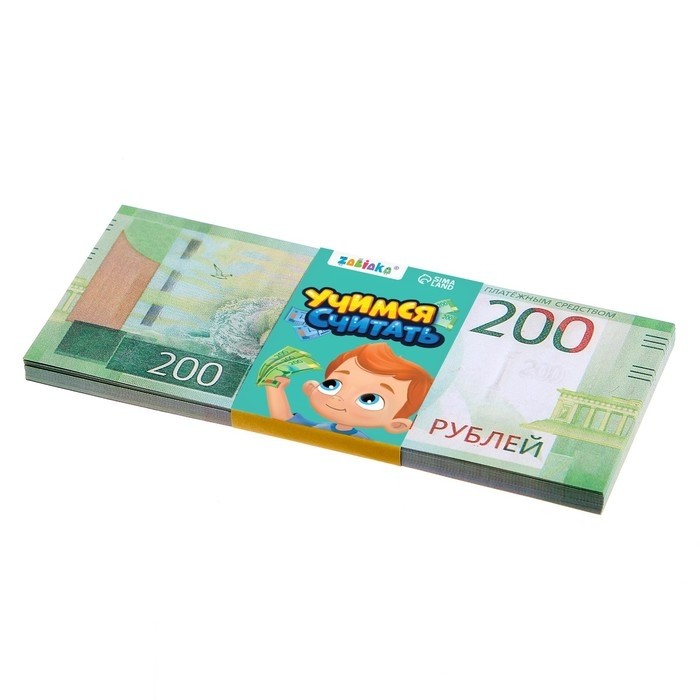 Игровые деньги «Учимся считать», 200 рублей, набор 50 купюр