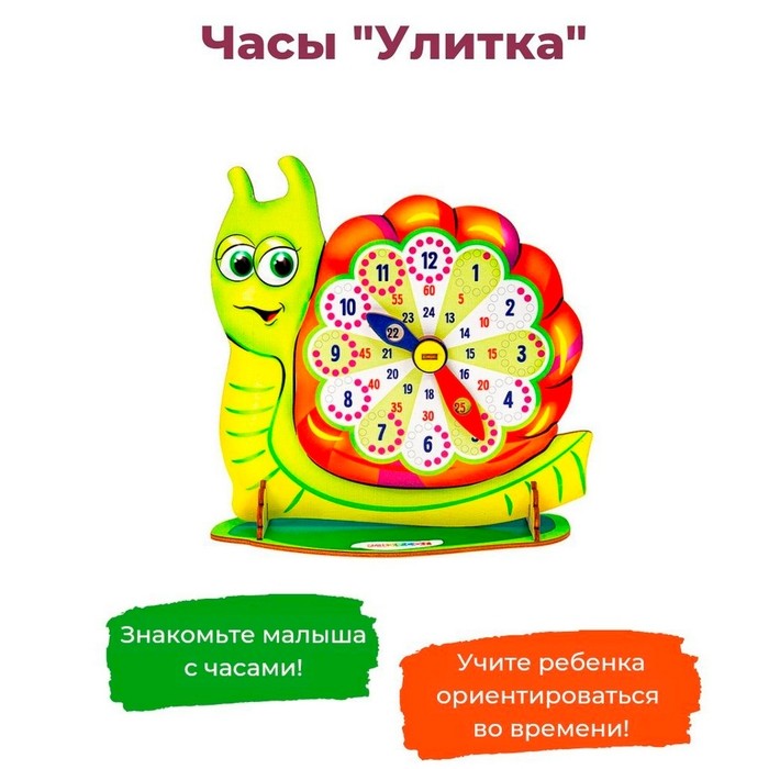 Часы «Улитка»