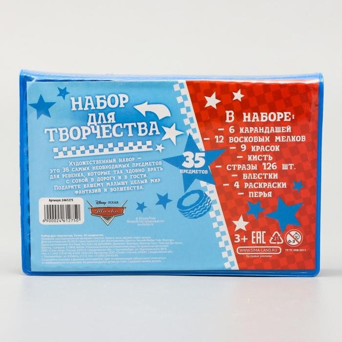 Набор для рисования «Тачки», 35 предметов