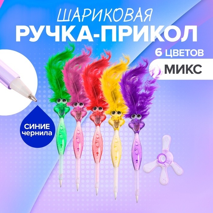 Ручка - прикол шариковая Calligrata «Утёнок с хохолком», МИКС (Цена за 12 шт.)
