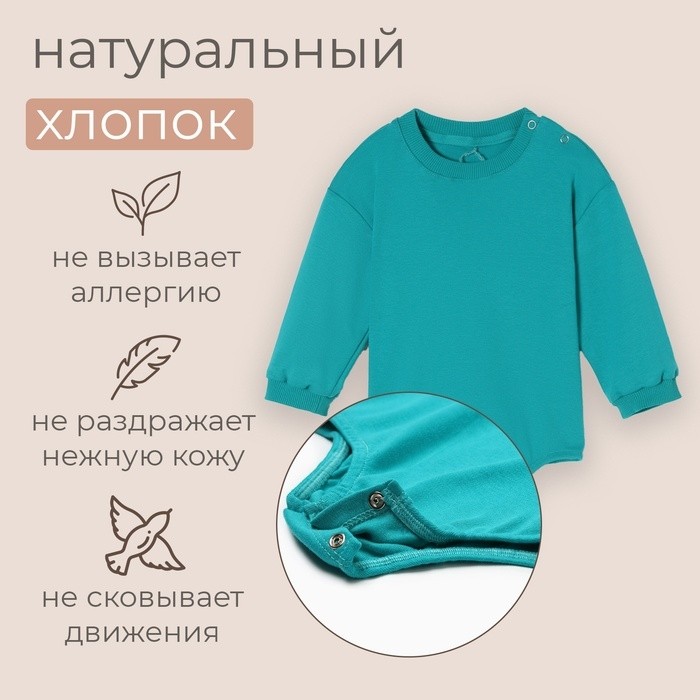 Свитшот-боди детский MINAKU цвет изумрудный