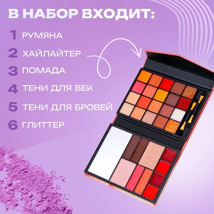 Набор декоративной косметики «Русалочка №2»