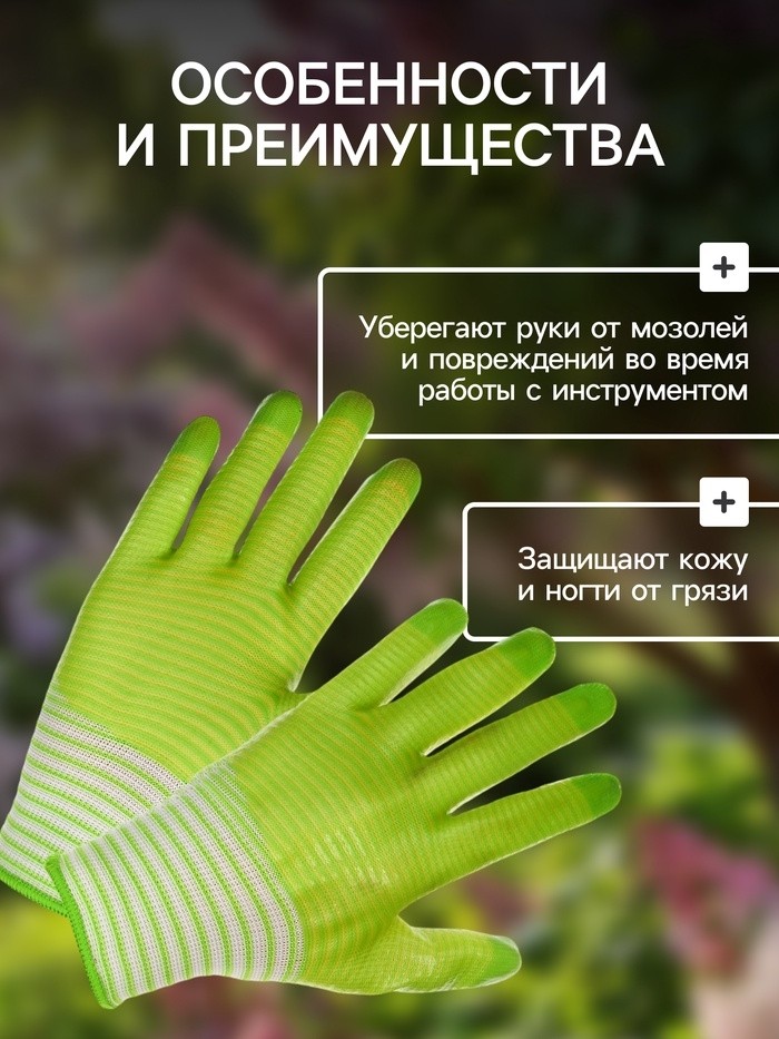 Перчатки садовые, нейлоновые, с ПВХ обливом, размер 9, Greengo