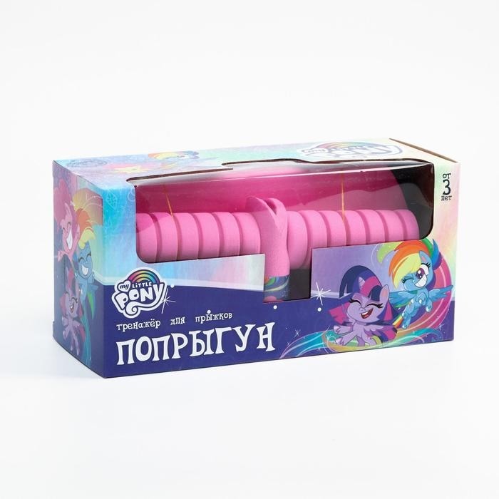 Тренажер для прыжков «Попрыгун», My Little Pony