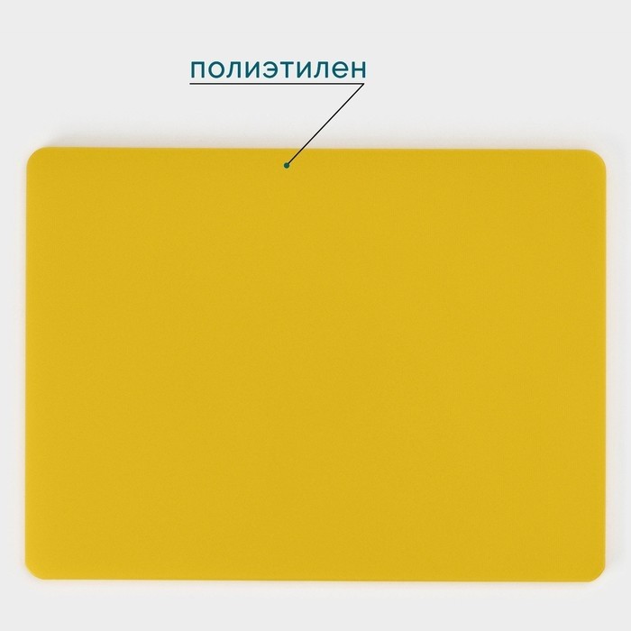 Доска профессиональная разделочная Hanna Knövell, 40×30×1.2 см, жёлтая
