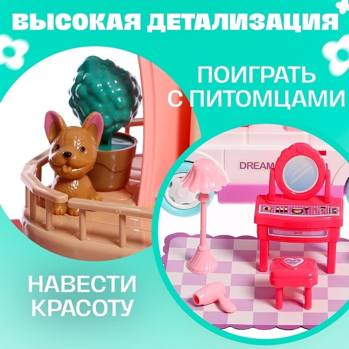 Дом для кукол «Рюкзачок» с куклами, мебелью и аксессуарами