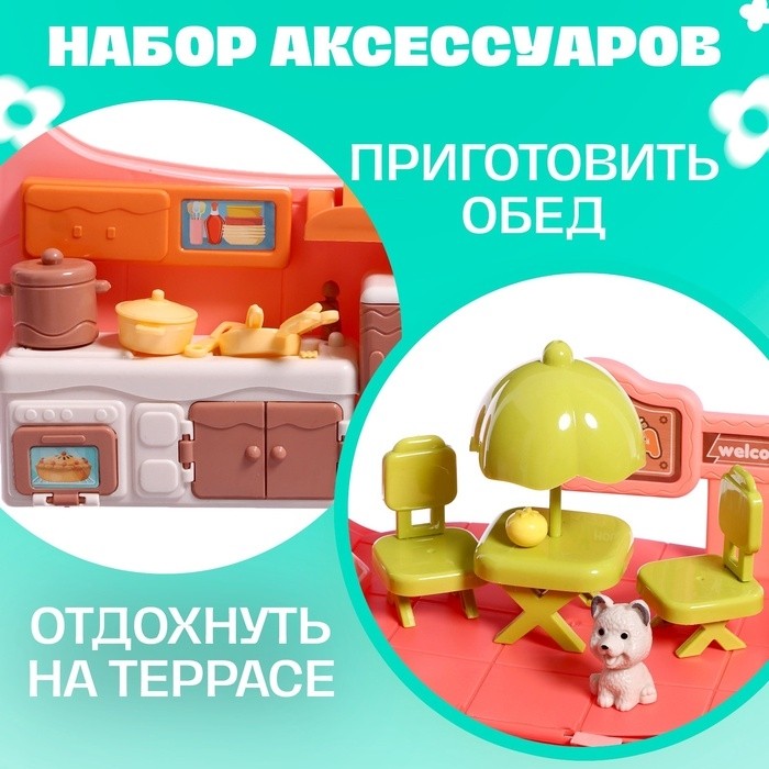 Дом для кукол «Рюкзачок» с куклами, мебелью и аксессуарами
