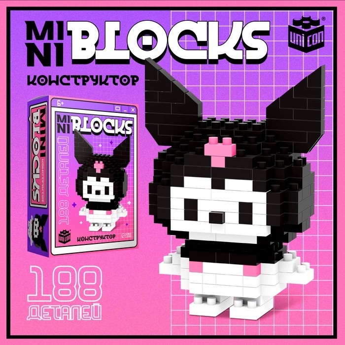 Конструктор «Mini Blocks. Тёмный кролик», 188 деталей
