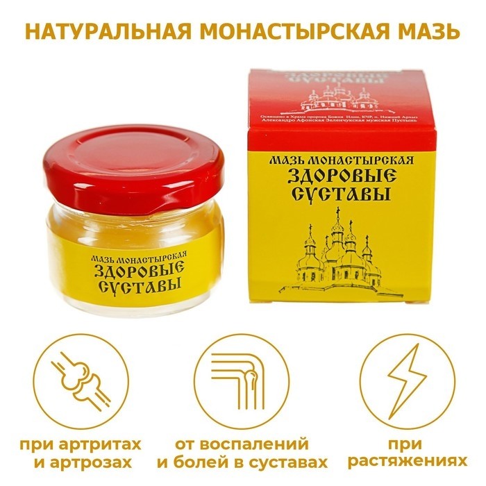 Мазь для суставов и ногтей Vitamuno "Здоровые суставы", 28 мл