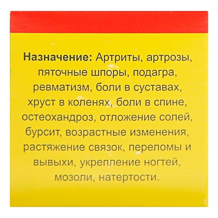 Мазь для суставов и ногтей Vitamuno "Здоровые суставы", 28 мл