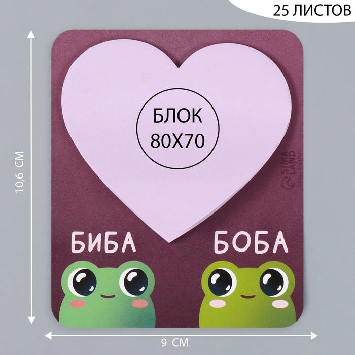 Магнит на холодильник с блоком для записей «Биба и Боба», 9×10.6 см
