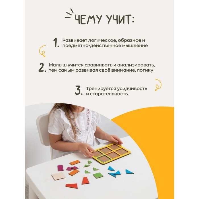 Пазл «Квадраты»,1 уровень, 6 квадратов