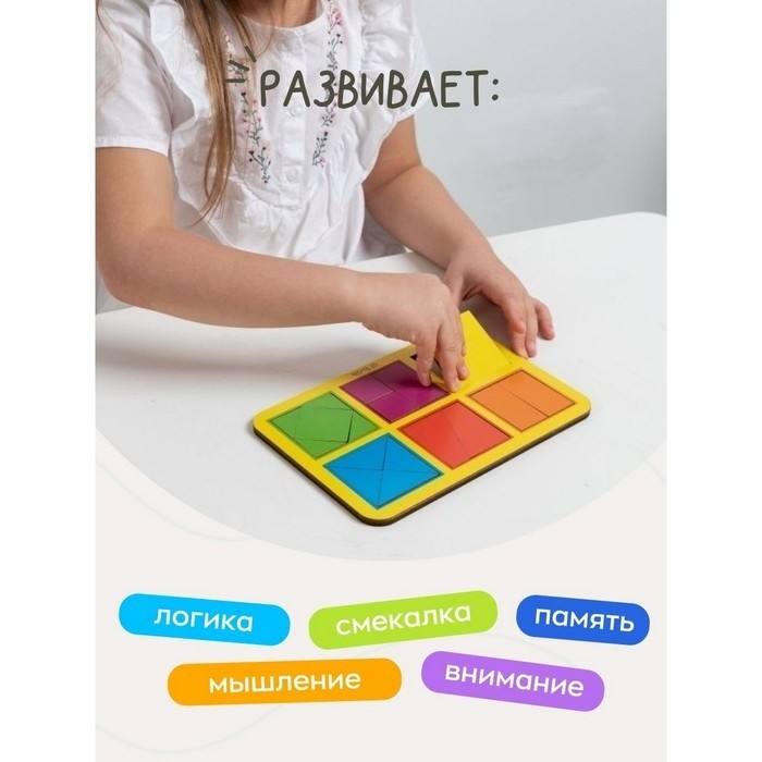 Пазл «Квадраты»,1 уровень, 6 квадратов