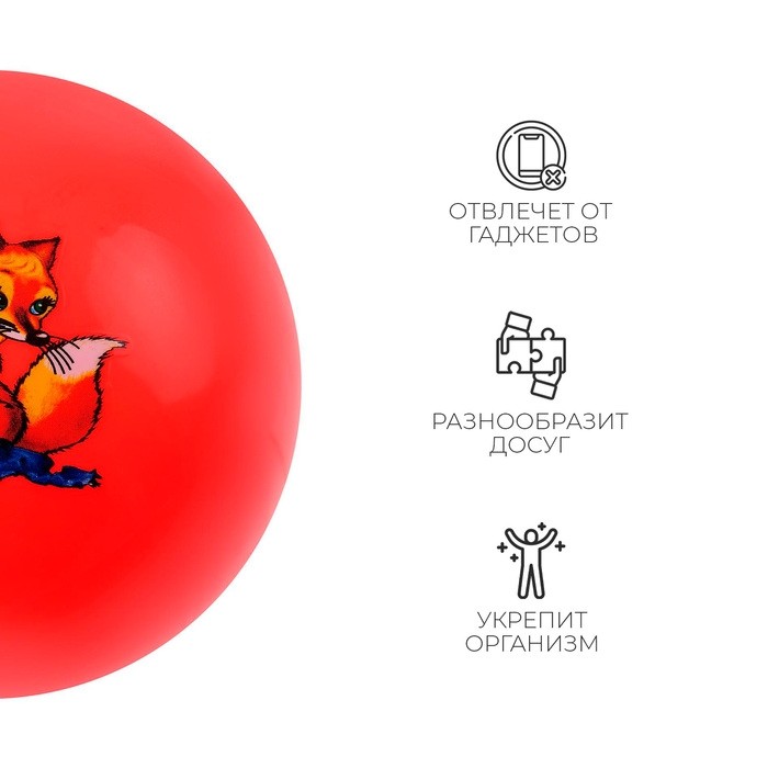 Мяч детский «Животные», d=25 см, МИКС