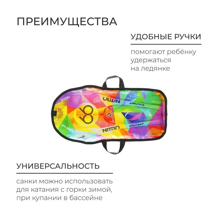 Санки-ледянки «Машинка №9», 67х35 см, цвета МИКС