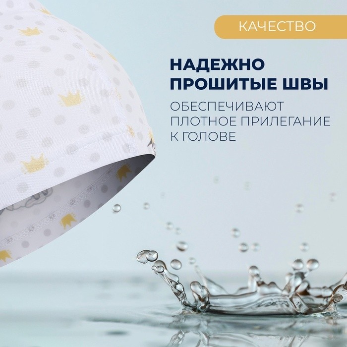 Шапочка для плавания детская ONLYTOP «Маленький чемпион», тканевая, обхват 46-52 см