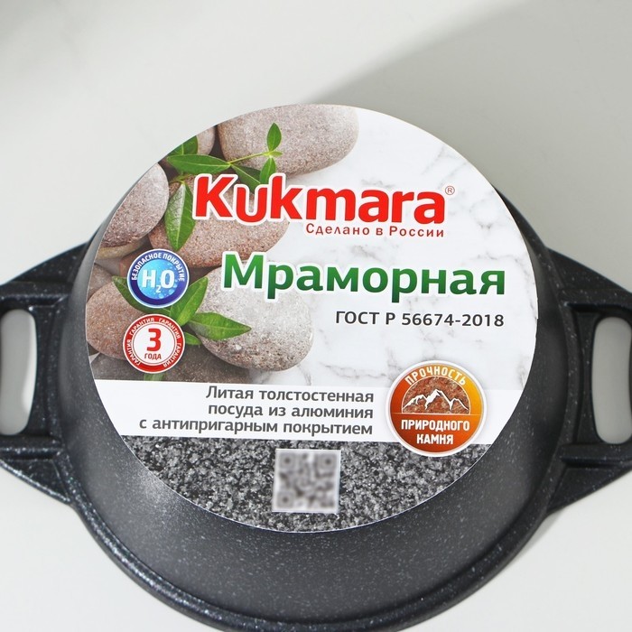 Кастрюля KUKMARA, 1 л, d=18 см, h=13.5 см, стеклянная крышка, антипригарное покрытие, литой алюминий, тёмно-серая