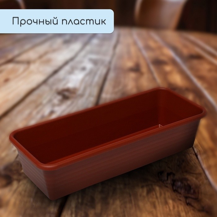 Ящик для рассады, 48×20×10 см, 8 л, пластик, цвет МИКС (Цена за 2 шт.)