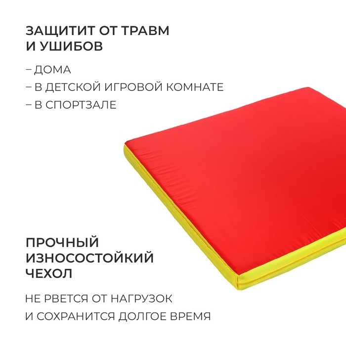 Мат ONLYTOP, с креплением к ДСК, 100х100х8 см, цвет зелёный/жёлтый/красный