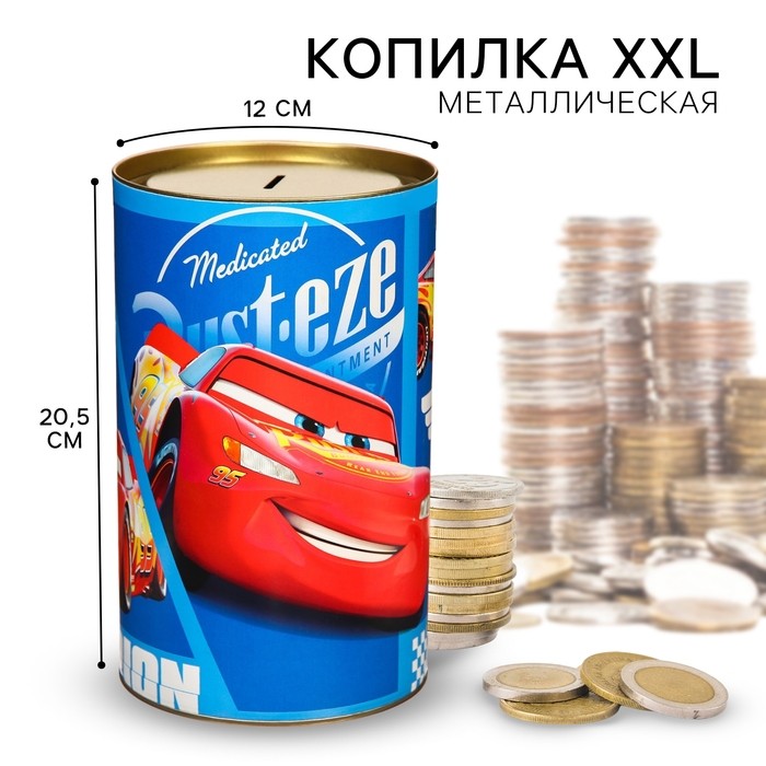 Копилка металлическая, 20.5 см × 12 см × 12 см, XXL Champion, Тачки
