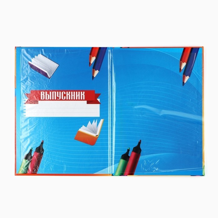 Папка, 2 файла, А4. «Выпускник начальной школы»