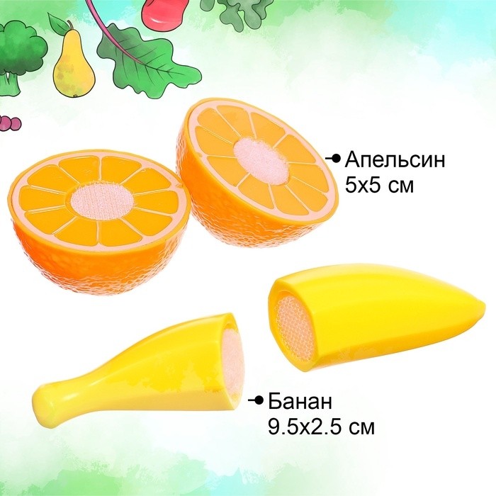Набор продуктов для нарезки «Фруктики», на липучках, 8 предметов