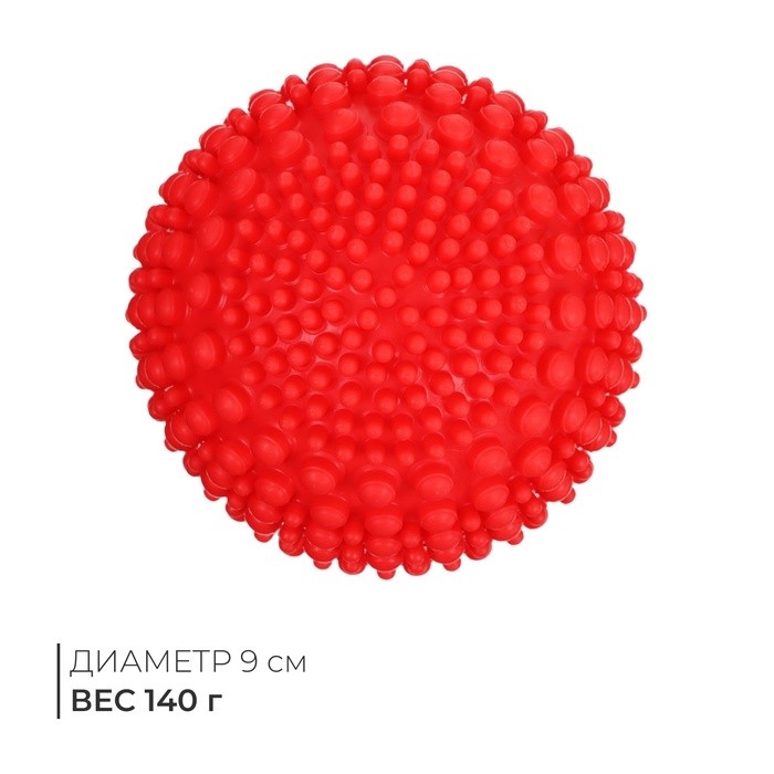 Мяч массажный, d=9 см, 140 г, МИКС
