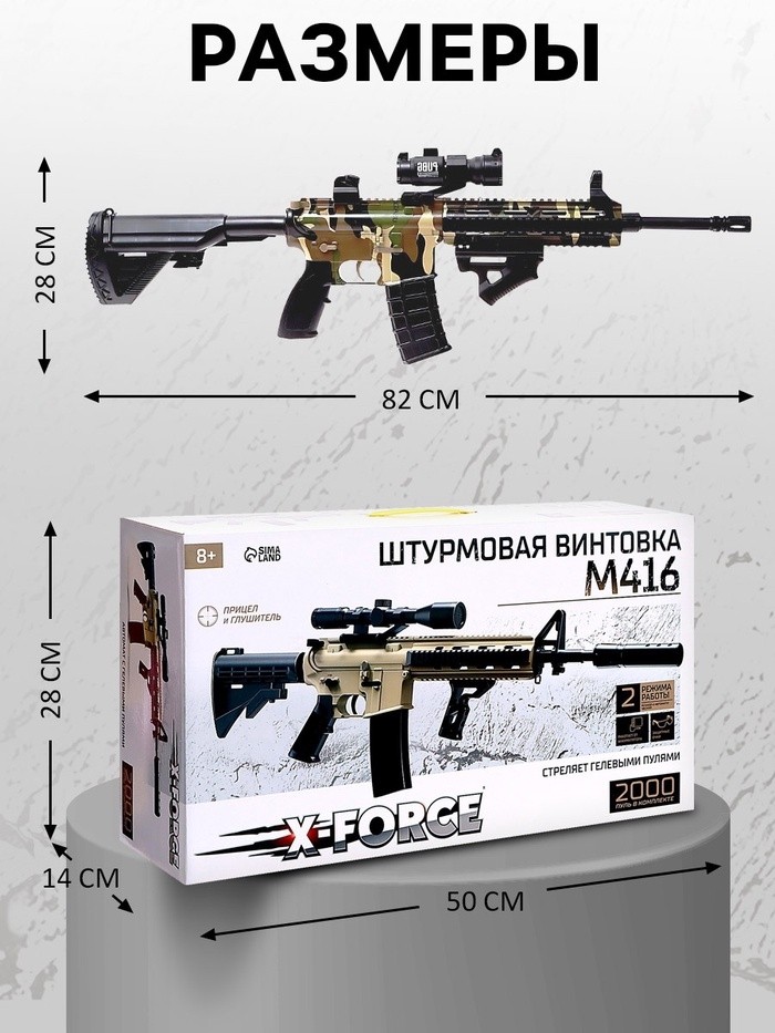 Штурмовая винтовка M416, стреляет орбизами, работает от аккумулятора