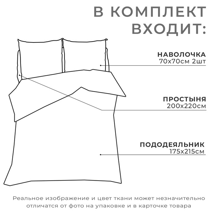 Постельное бельё «Этель» 2 сп Autumn flowers 175*215 см, 200*220 см, 70*70 см - 2 шт