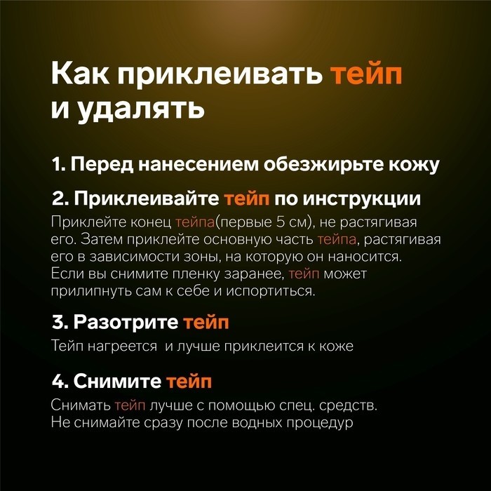 Кинезио - тейп, 5 см × 5 м, цвет жёлтый (Цена за 2 шт.)