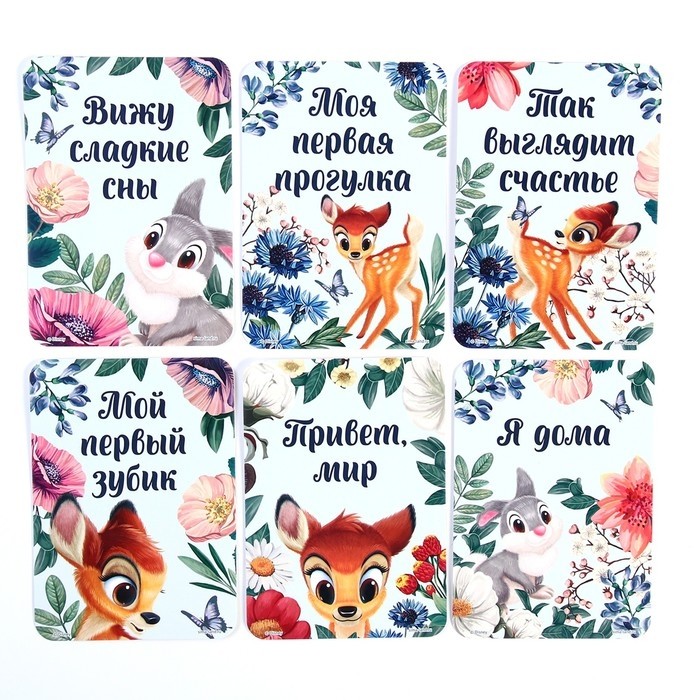 Карточки для фотосессии, 18 штук, Дисней