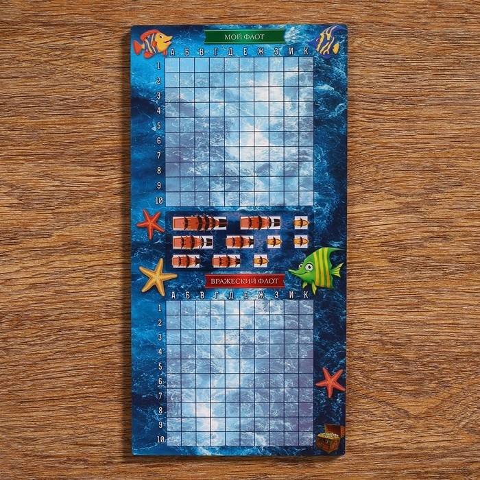 Настольная игра морской бой «На Дальних берегах», 2 стираемых маркера, 2 игровых поля