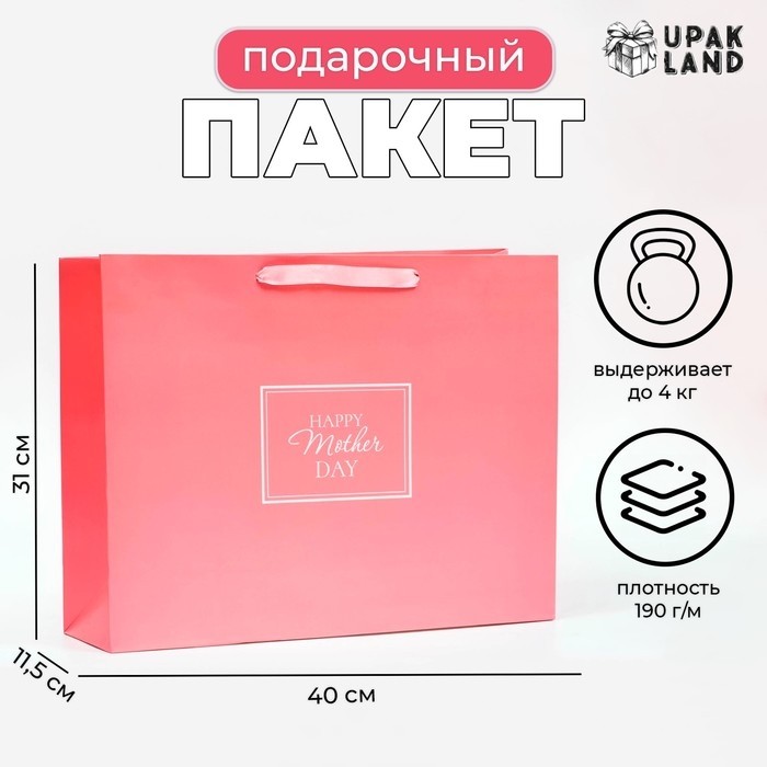 Пакет ламинированный горизонтальный «Мама», 40×31×11.5 см