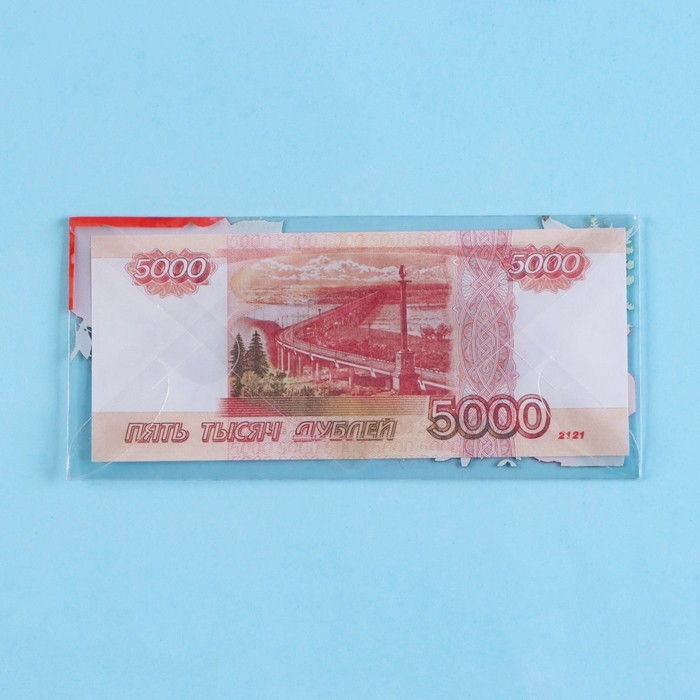Конверт для денег «С Юбилеем!» пластиковый, 16×8 см
