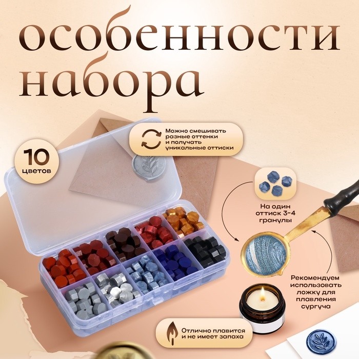 Набор сургуча "Холодные оттенки" матовый+перламутр 10 цветов 12,7х6,5х2 см