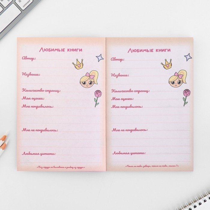 Личный дневник для девочки А5, 50 л. «Мои секреты»
