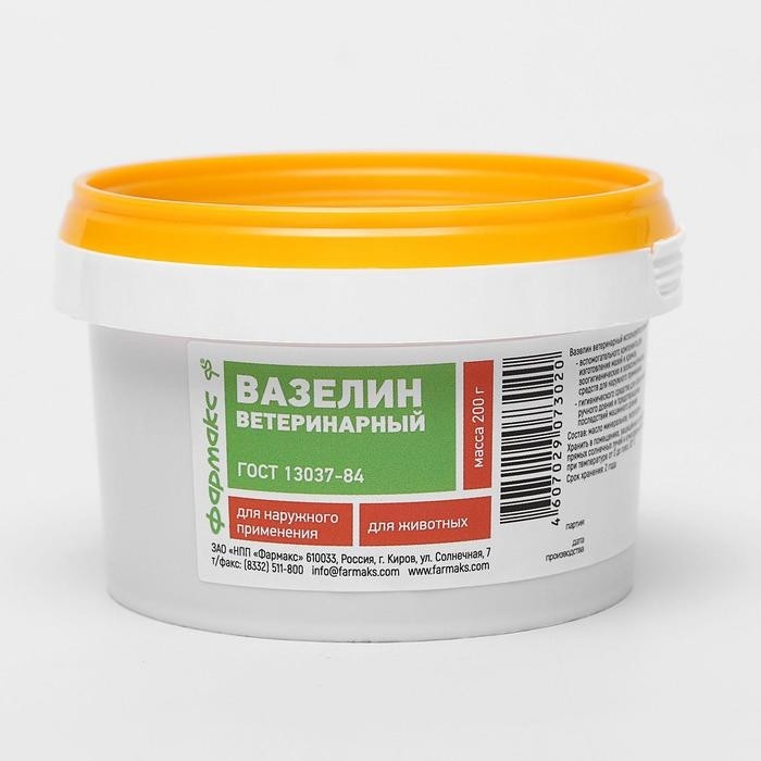 Вазелин ветеринарный, 800 г