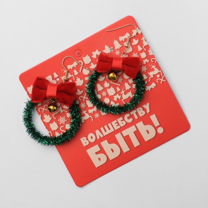 Серьги висячие «Новогодние» венок тонкий, цветные в золоте