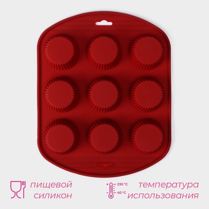Форма для выпечки Доляна «Сладости. Круг реб», силикон, 26.5×21.5×3 см, 9 ячеек (5.5×3 см), коричневая