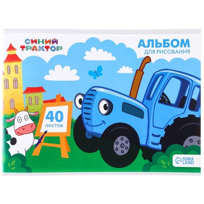Альбом для рисования А4, 40 листов 100 г/м², на склейке, «Синий трактор» (Цена за 2 шт.)