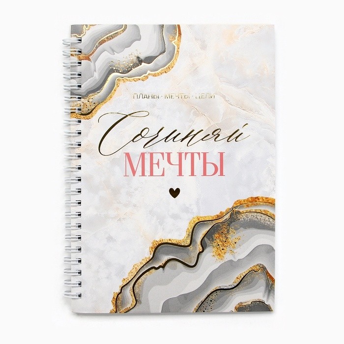 Подарочный набор: ежедневник, чехол для наушников и ремень для часов «Love», 20 х 22 см