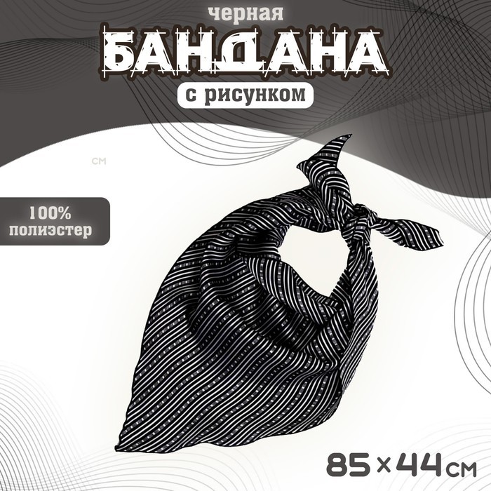 Бандана чёрная с рисунком, р. 85 × 44 см