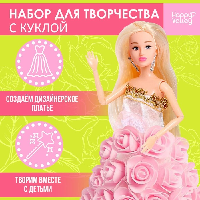 Кукла-модель «Цветочная принцесса Флори» с цветами и блёстками