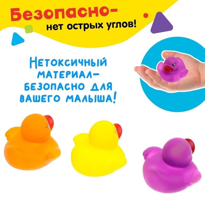 Игрушки для купания в ванной «Милые уточки», набор 12 шт.