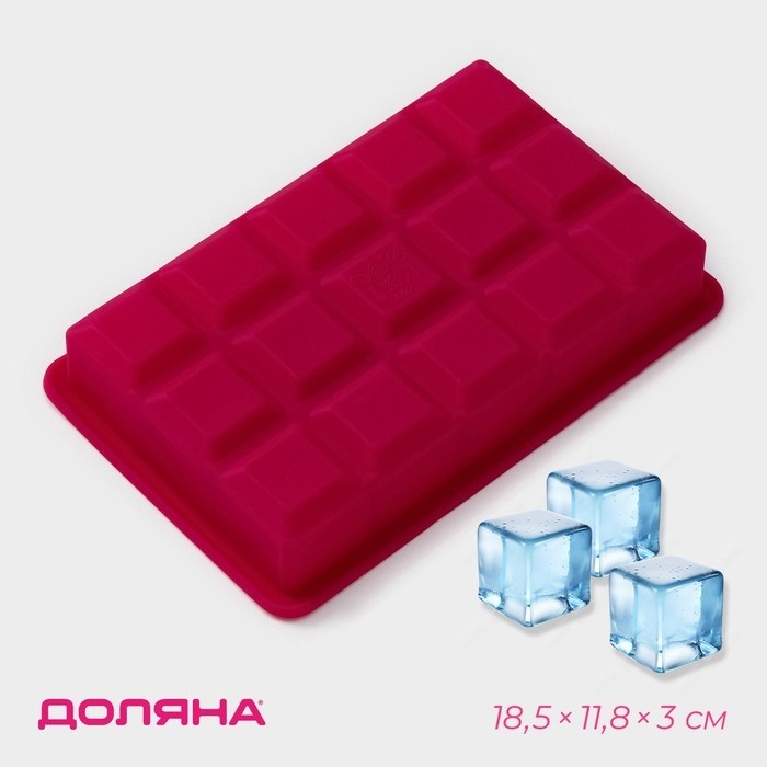 Форма для льда Доляна «Кубик», силикон, 18.5×11.8×3 см, 15 ячеек (3.4×3.4 см), малиновая