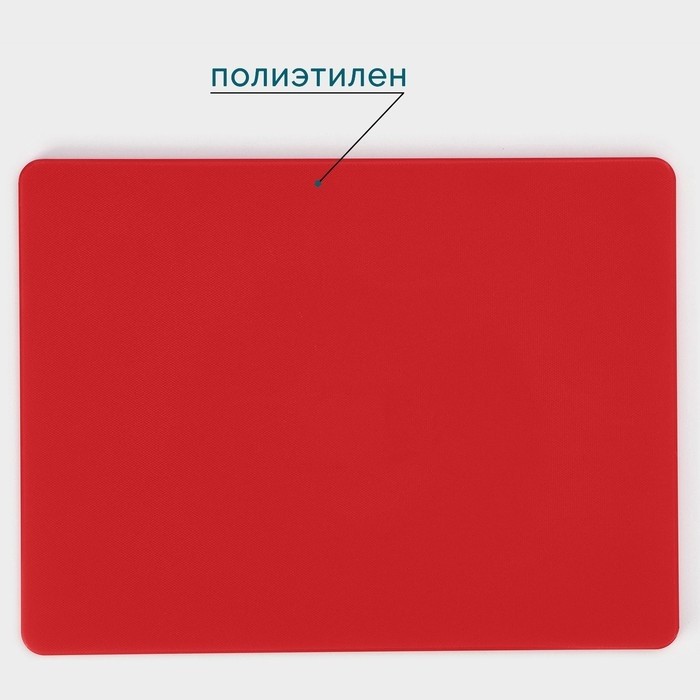 Доска профессиональная разделочная Hanna Knövell, 40×30×1.2 см, полиэтилен, красная