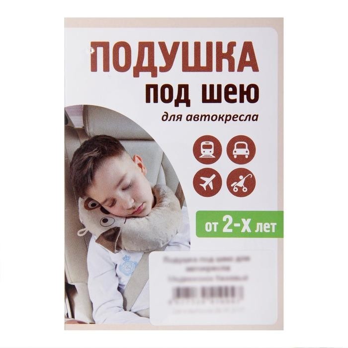 Подушка для путешествий дорожная детская «Котенок», рогалик, серая