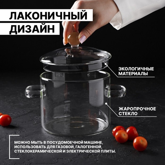 Кастрюля Magistro «Лия», 1.450 л, 16.5×16 см, жаропрочное стекло, прозрачная