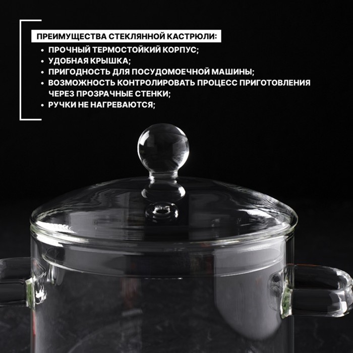 Кастрюля Magistro «Лия», 1.450 л, 16.5×16 см, жаропрочное стекло, прозрачная